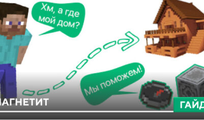 Магнетит [Блок]