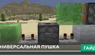 TNT пушка [Механизм]