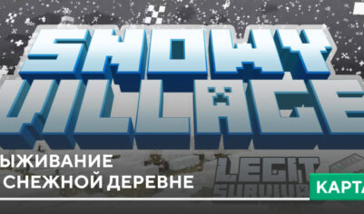 Карта: Выживание в Снежной деревне