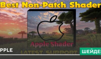 Шейдеры: Apple