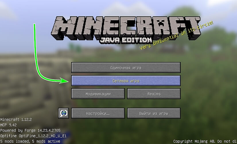 Как играть в Minecraft по сети с друзьями1