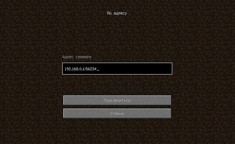 Как играть в Minecraft по сети с друзьями11