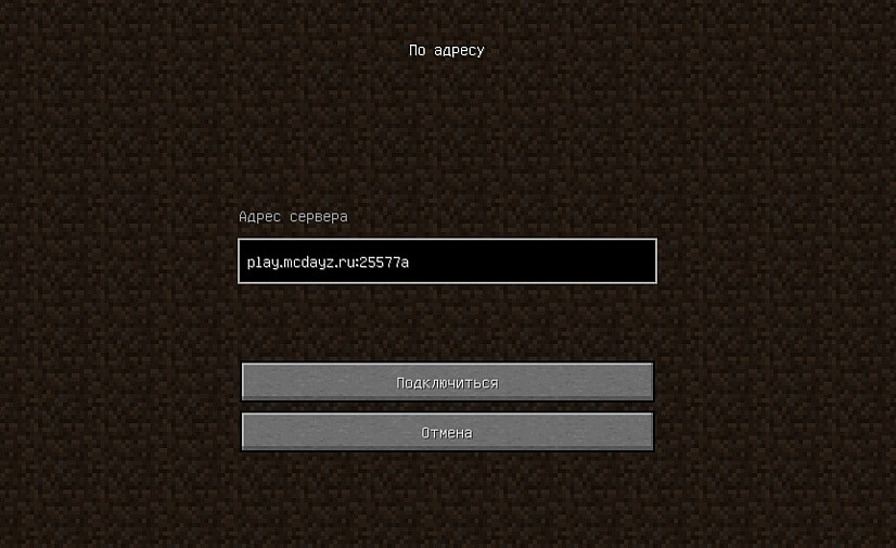 Как играть в Minecraft по сети с друзьями2