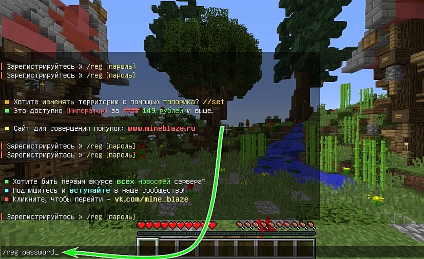 Как играть в Minecraft по сети с друзьями4