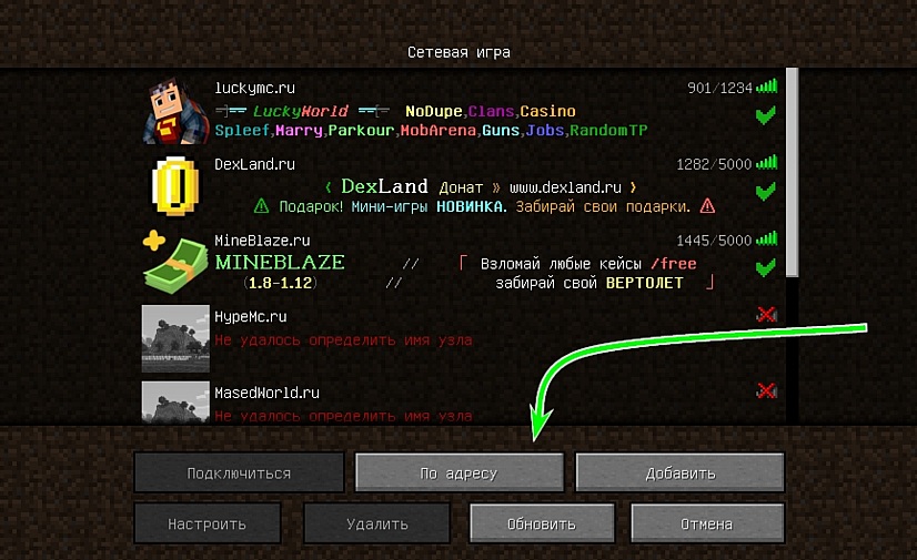 Как играть в Minecraft по сети с друзьями3