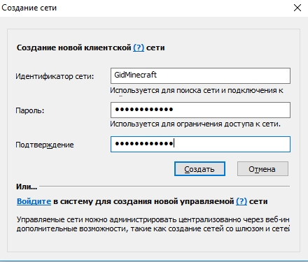 Как играть в Minecraft по сети с друзьями12