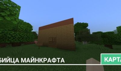 Карта: Убийца Майнкрафта