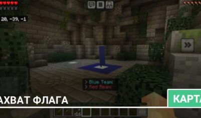 Карта: Захват флага