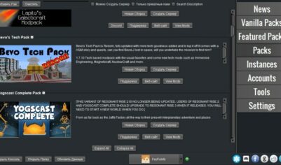 Лаунчер ATLauncher