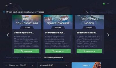 Лаунчер FLauncher