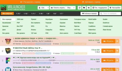 Лаунчер MRLauncher