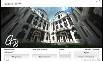 Лаунчер uLauncher