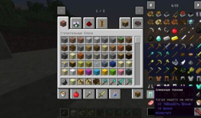 Мод Just Enough Items (JEI) [Forge]