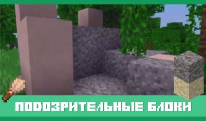 Подозрительные блоки