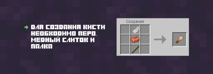Крафт археологической кисточки