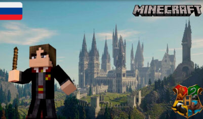 Русификатор для карты Witchcraft and Wizardry