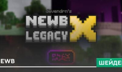 Шейдеры: Newb