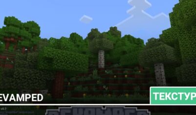 Текстуры: Devamped