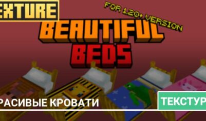Текстуры: Красивые кровати