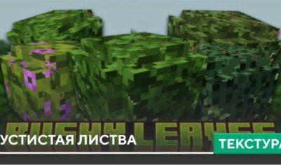 Текстуры: Кустистая листва
