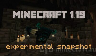 Вышел первый снапшот версии 1.19 с Варденом