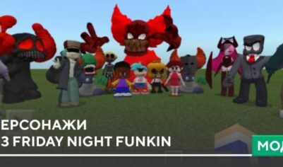 Мод: Персонажи из Friday Night Funkin