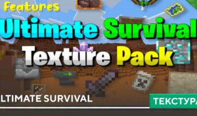 Текстуры: Ultimate Survival