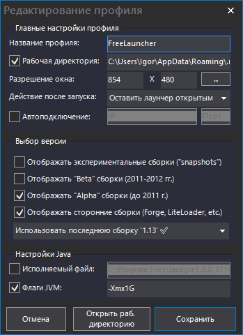 Лаунчер FreeLauncher