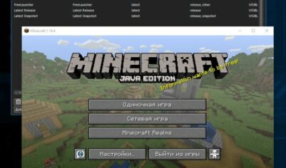 Лаунчер FreeLauncher