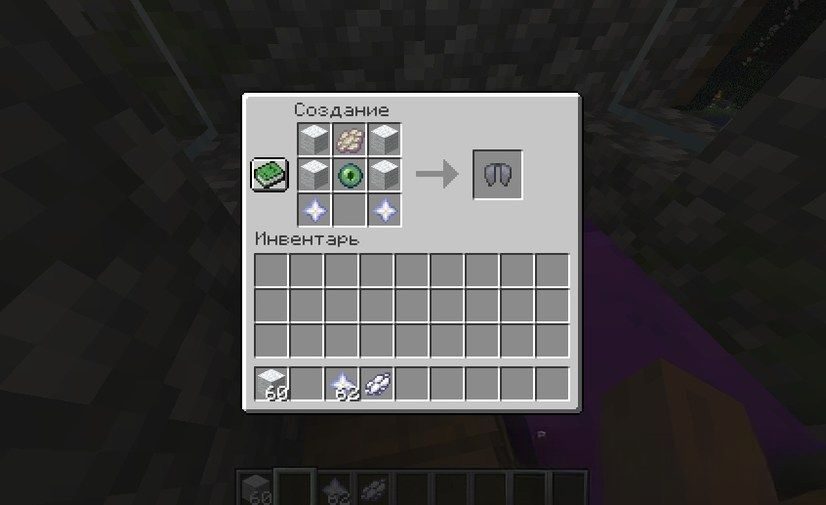 Датапак Craftable Elytra