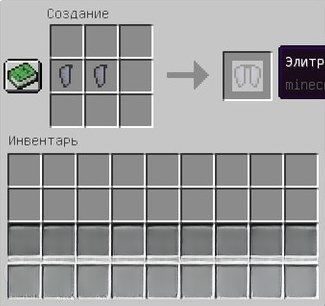 Как сделать седло, кольчугу и другие предметы без рецепта