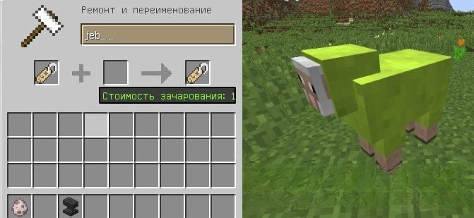 Как сделать седло, кольчугу и другие предметы без рецепта