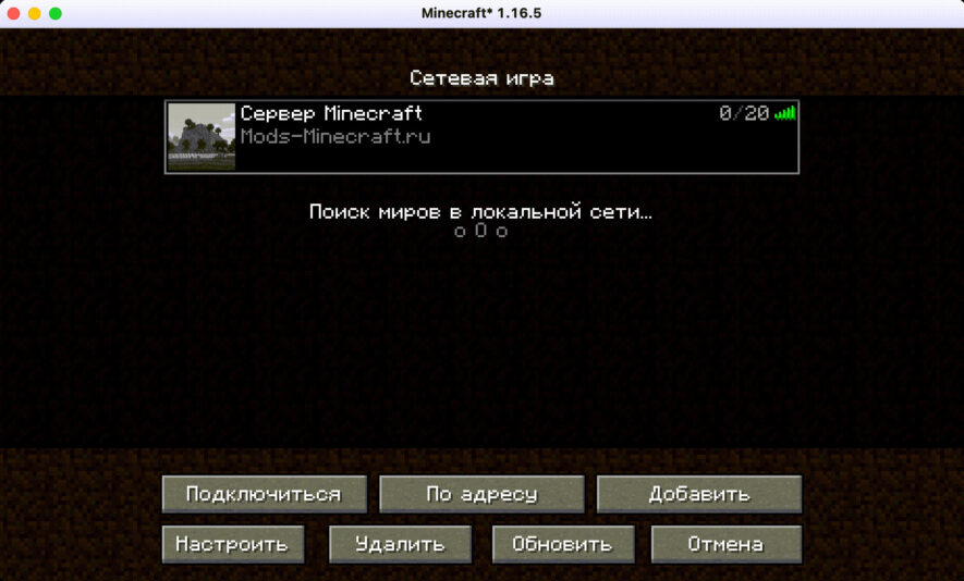 Как создать сервер в Майнкрафт 1.16.5