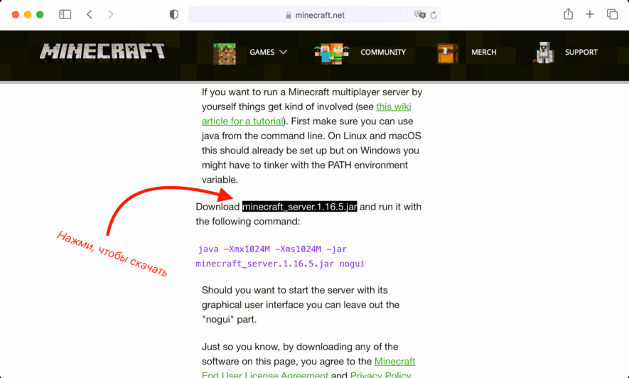 Как создать сервер в Майнкрафт 1.16.5