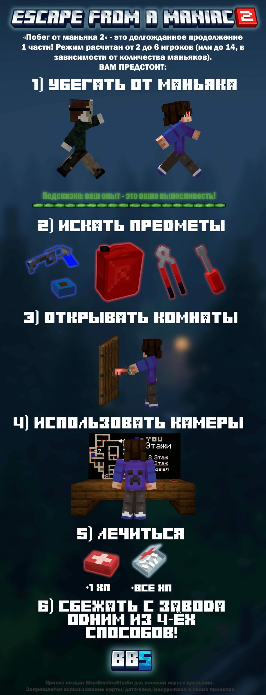 Побег от маньяка 2 [1.21.3]