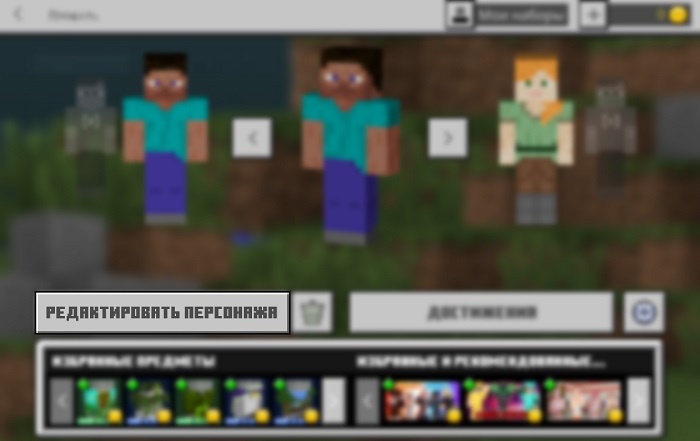 Установка скинов в Minecraft