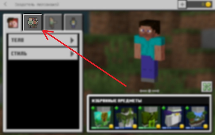 Установка скинов в Minecraft