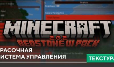 Текстуры: Красочная система управления