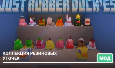 Мод: Коллекция резиновых уточек