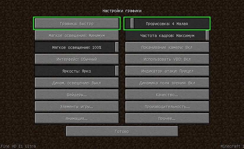 Как повысить FPS и устранить лаги в Minecraft1