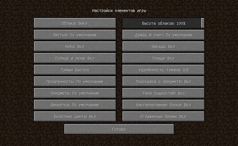 Как повысить FPS и устранить лаги в Minecraft3