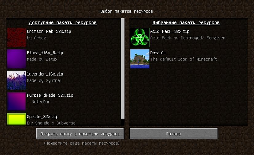 Как повысить FPS и устранить лаги в Minecraft10